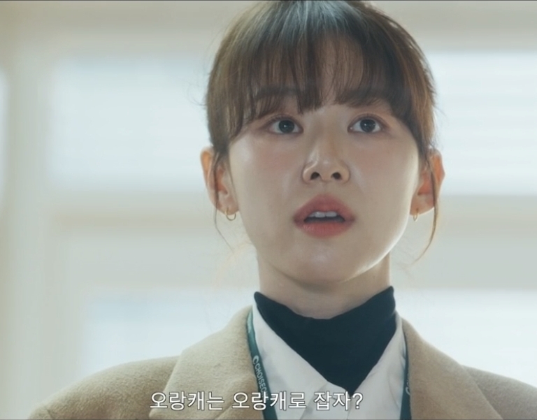 Rookie Chairman Kang Episode 4 recap scene image 5
