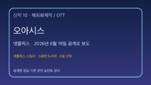 오아시스 대표 이미지