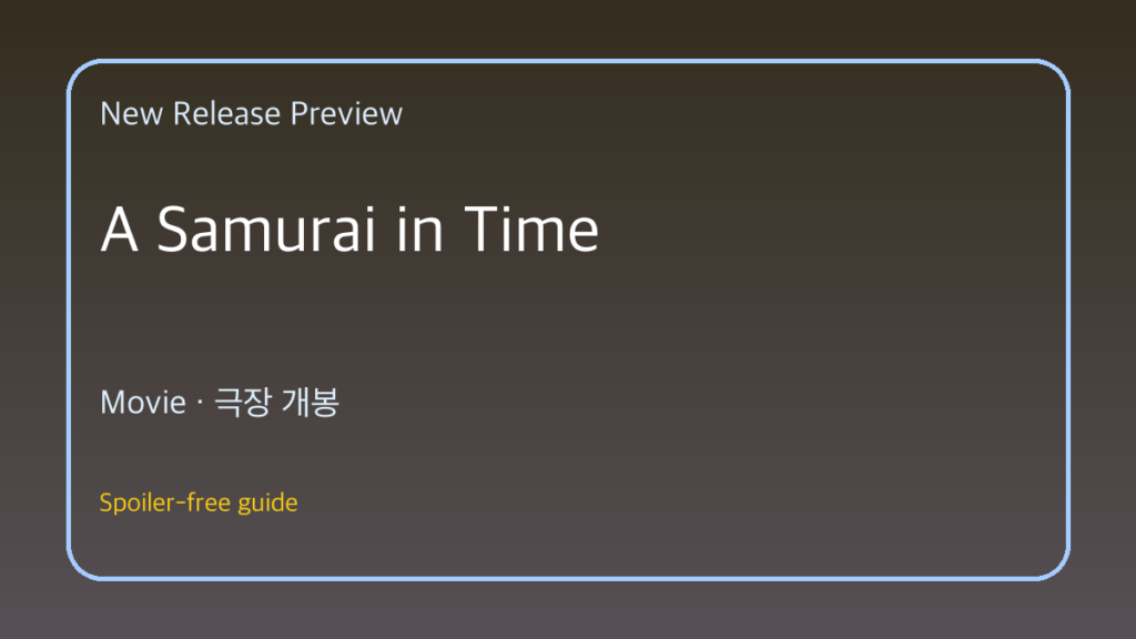 A Samurai in Time 대표 이미지