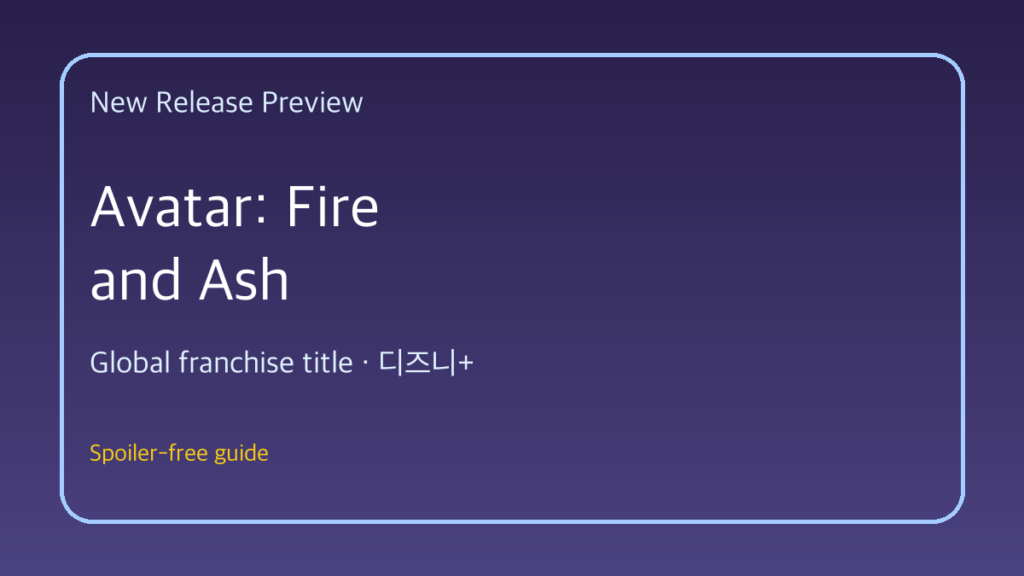 Avatar: Fire and Ash 대표 이미지