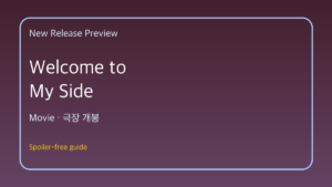 Welcome to My Side 대표 이미지