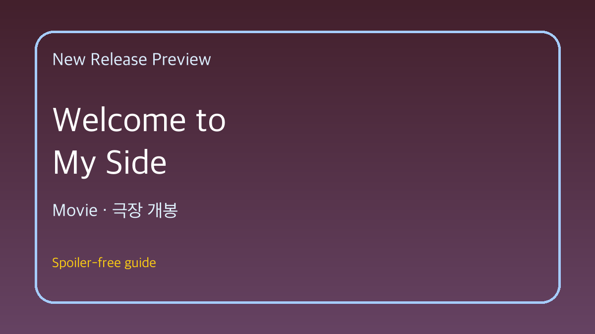 Welcome to My Side title image