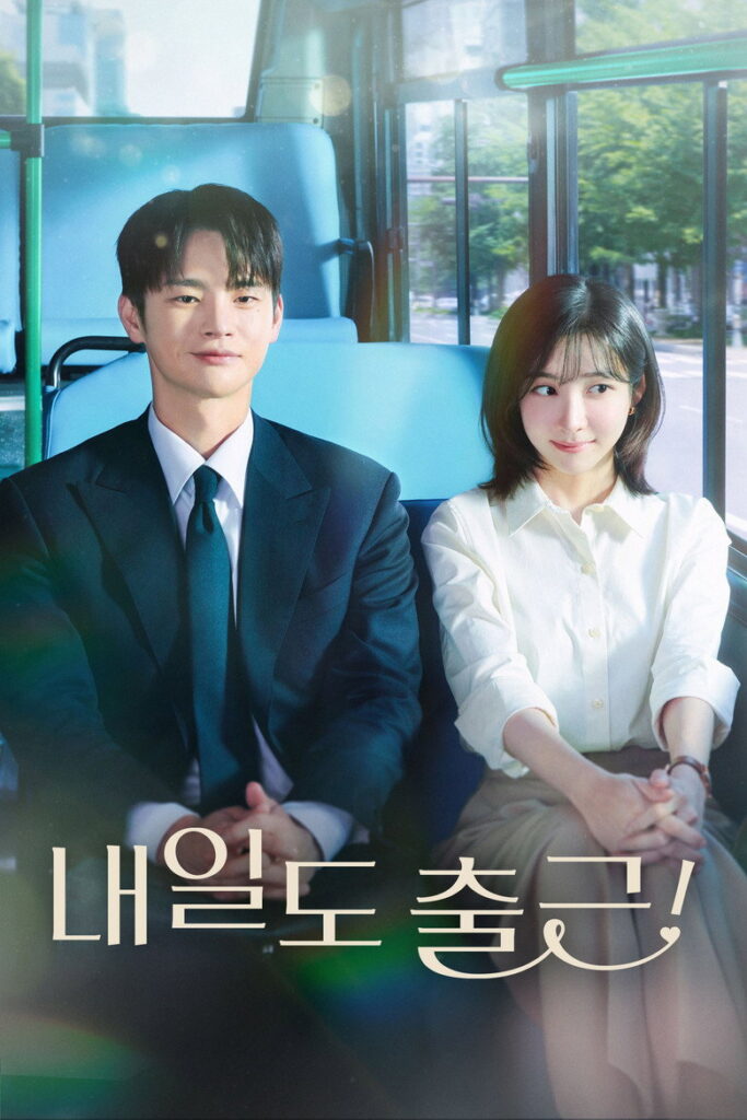 내일도 출근! 이미지