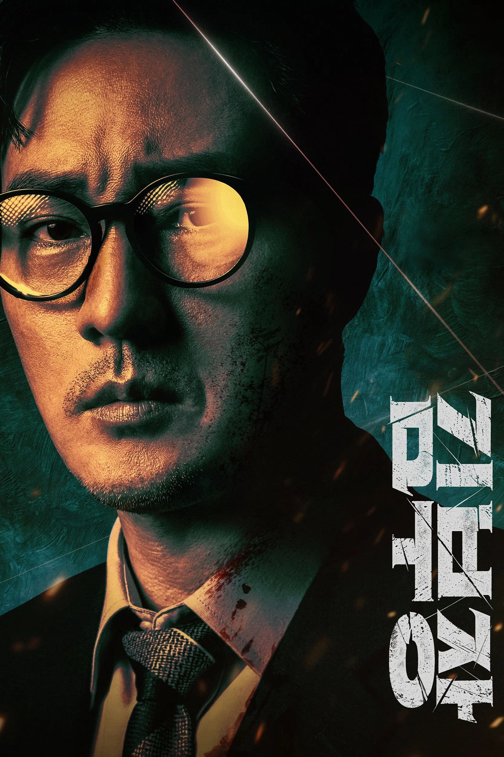 김부장 공식 포스터