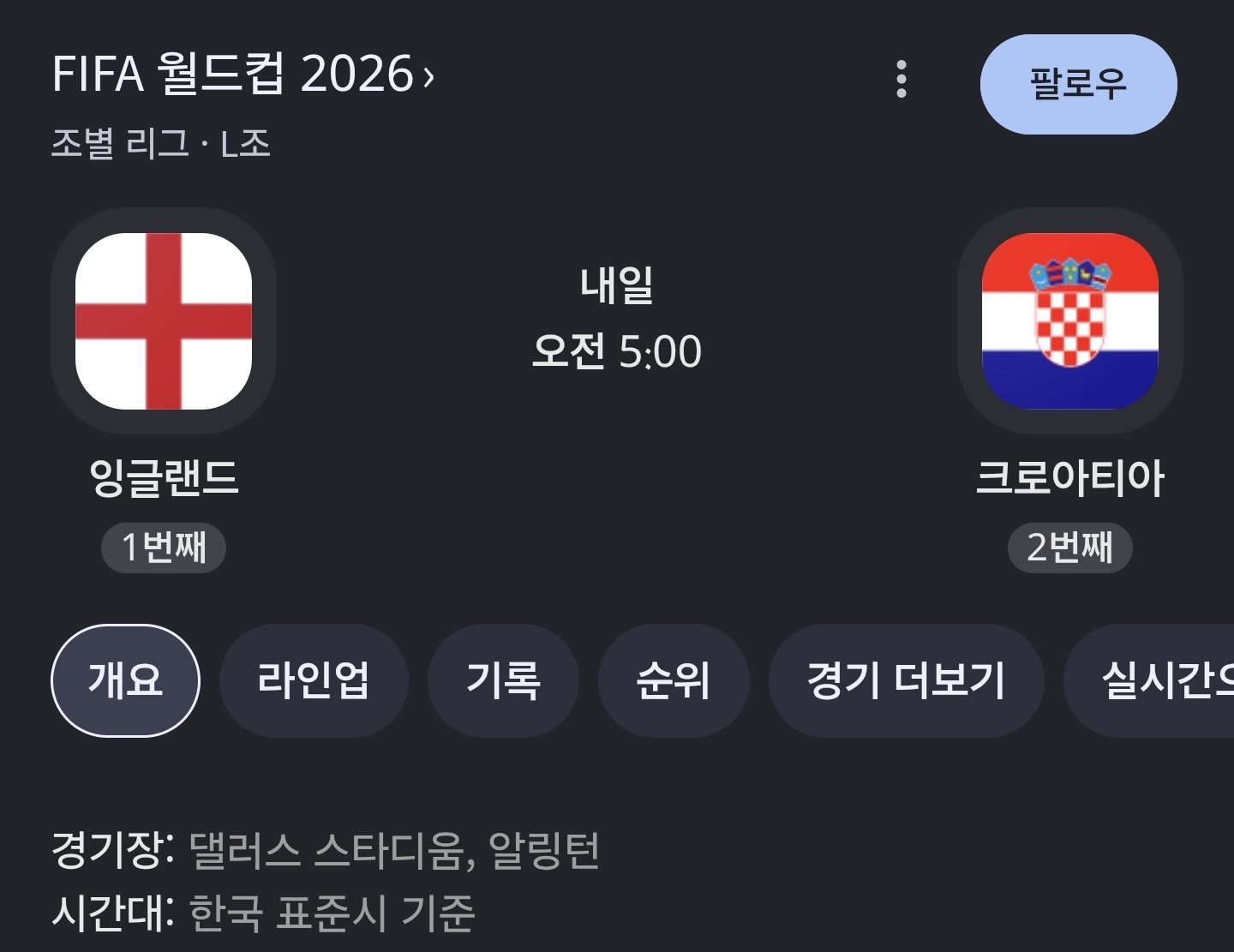 Complete June 18 World Cup Schedule | Portugal & England Openers, Uzbekistan's Historic Debut screenshot 2