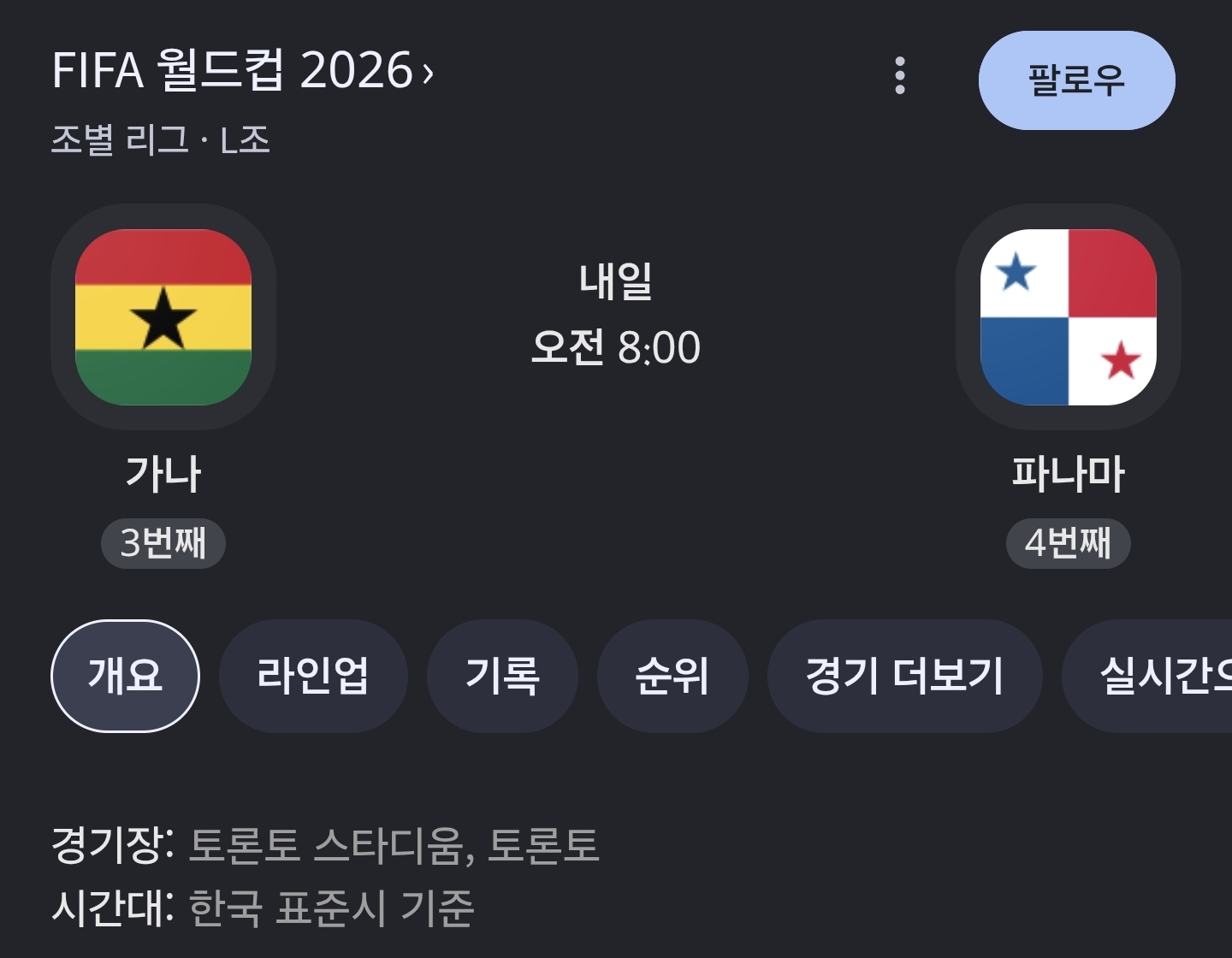 Complete June 18 World Cup Schedule | Portugal & England Openers, Uzbekistan's Historic Debut screenshot 3