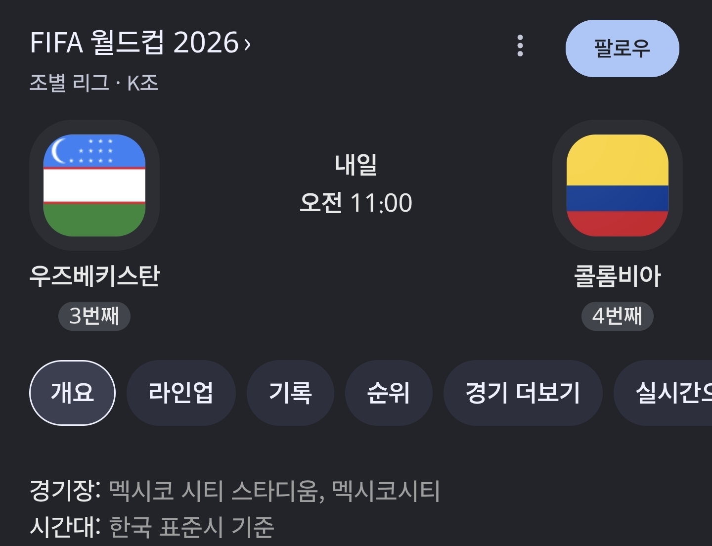 Complete June 18 World Cup Schedule | Portugal & England Openers, Uzbekistan's Historic Debut screenshot 4
