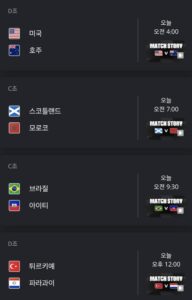 월드컵 6월 20일 경기일정 이미지 1