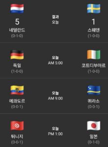월드컵 6월 21일 경기일정 이미지 1