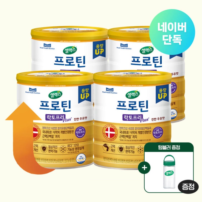 셀렉스 프로틴 락토프리 플러스, 근력 개선 효과와 가격 비교