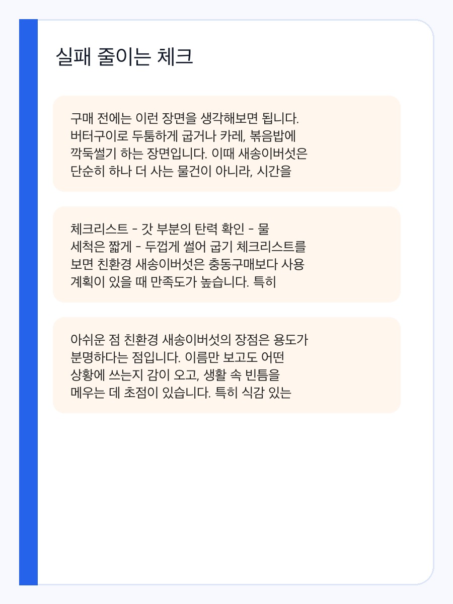 친환경 새송이버섯 구매 전 체크: 실제 사용 장면과 맞는 사람 상세 이미지 4