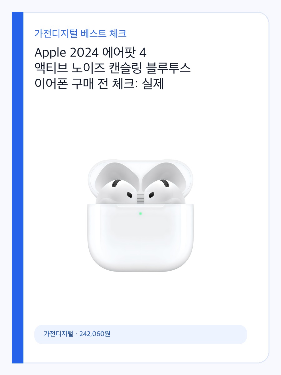 Apple 2024 에어팟 4 액티브 노이즈 캔슬링 블루투스 이어폰 구매 전 체크: 실제 사용 장면과 맞는 사람 상세 이미지 2
