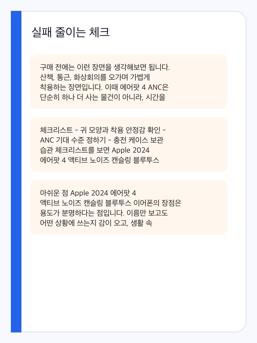 Apple 2024 에어팟 4 액티브 노이즈 캔슬링 블루투스 이어폰 구매 전 체크: 실제 사용 장면과 맞는 사람 상세 이미지 4