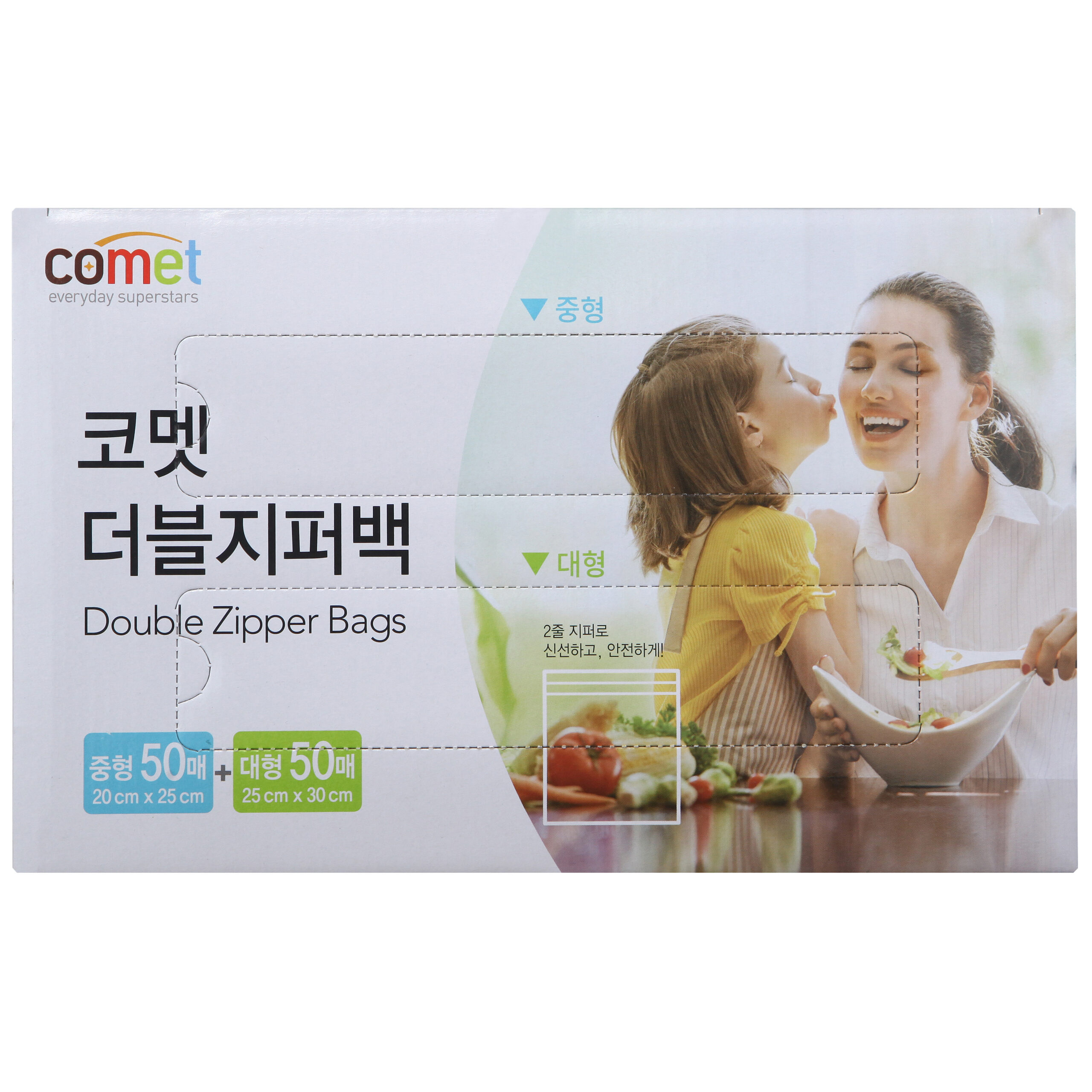 코멧 더블 지퍼백 중형 50매 + 대형 50매 실사용 장면으로 보는 구매 전 체크포인트