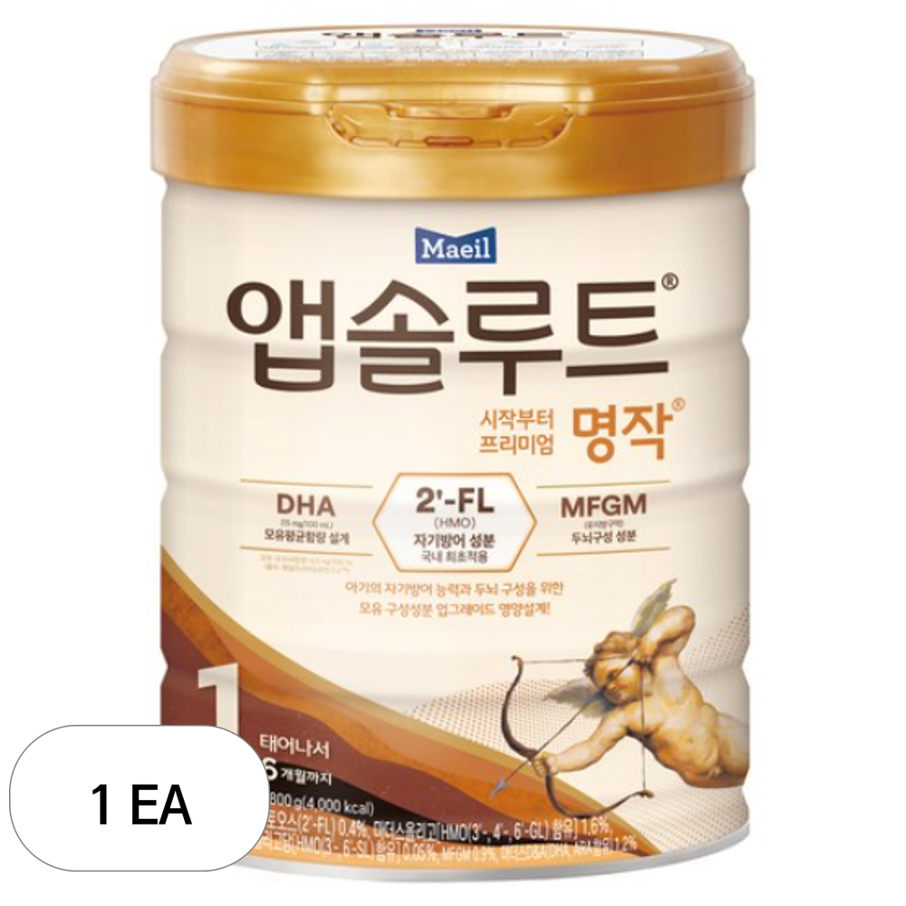 앱솔루트 명작 분유 1단계 실사용 장면으로 보는 구매 전 체크포인트