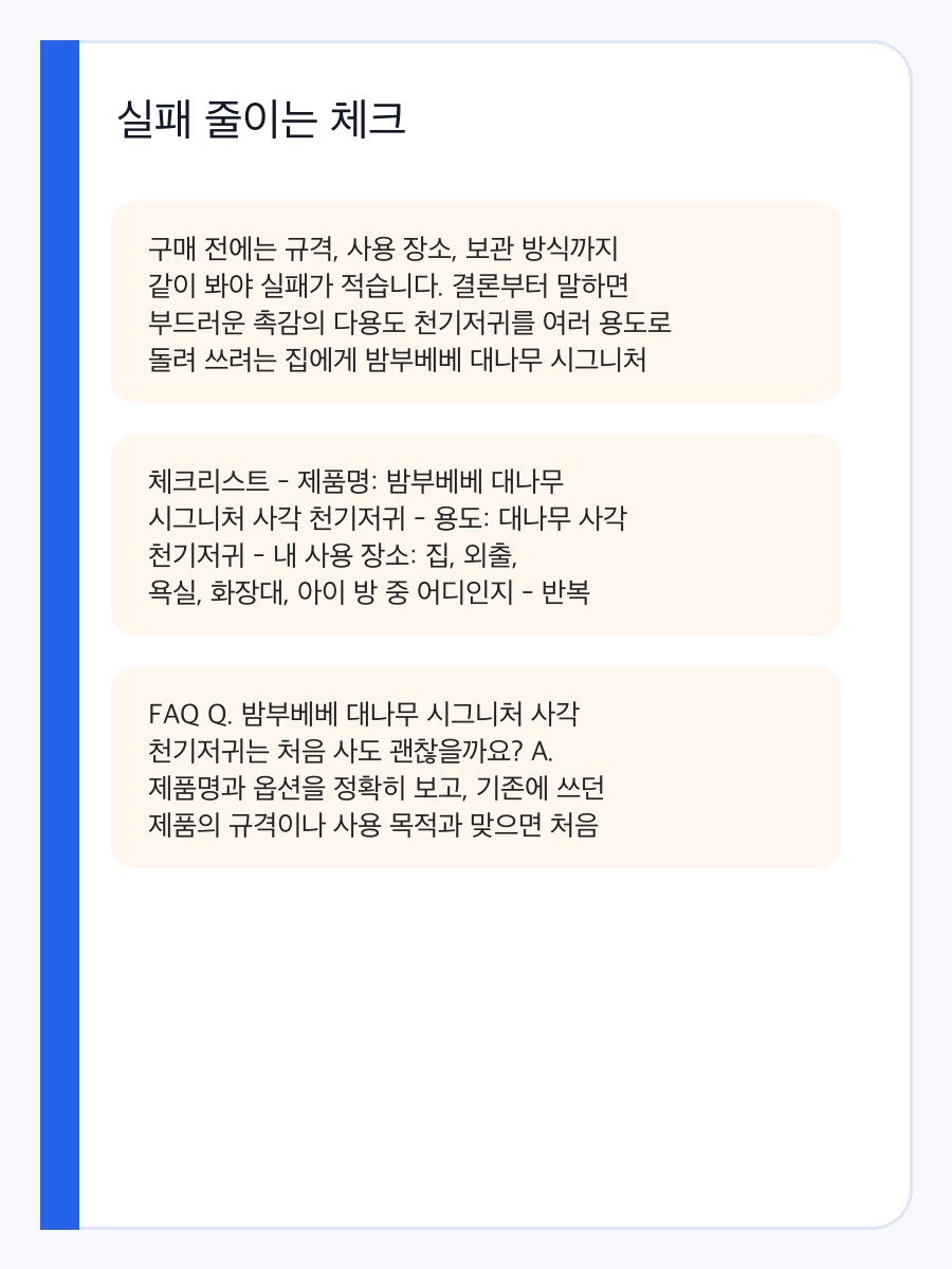 밤부베베 대나무 시그니처 사각 천기저귀 구매 전 체크포인트와 실제 사용 장면 상세 이미지 4