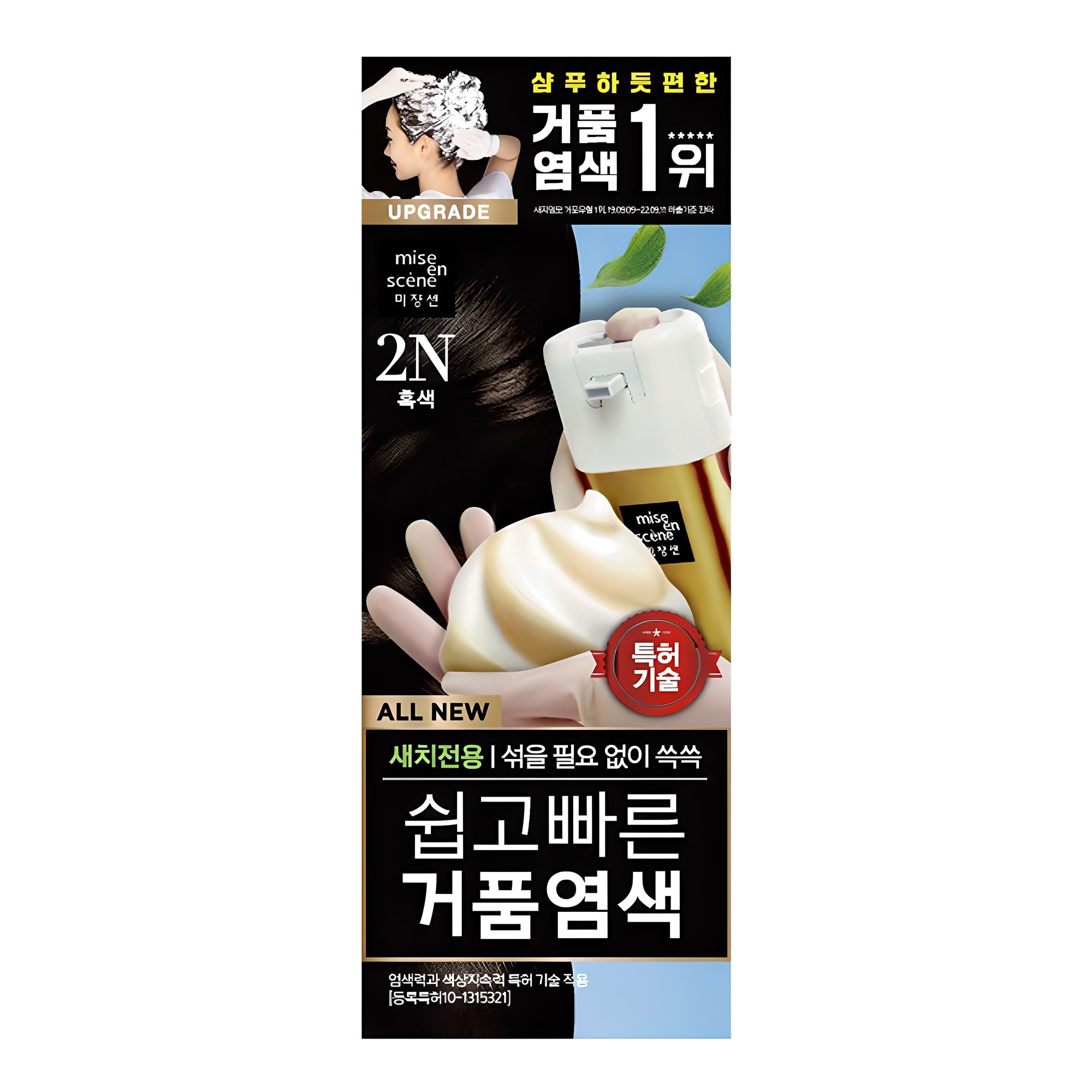 미쟝센 쉽고 빠른 거품 염색 새치전용 구매 전 체크포인트와 실제 사용 장면