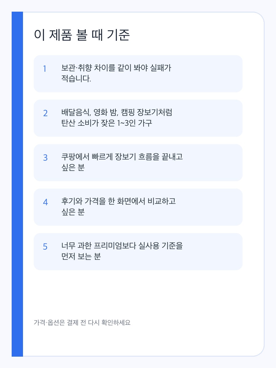 코카콜라 제로 구매 전 체크할 집에 쟁여둘 탄산음료 선택 기준 상세 이미지 3