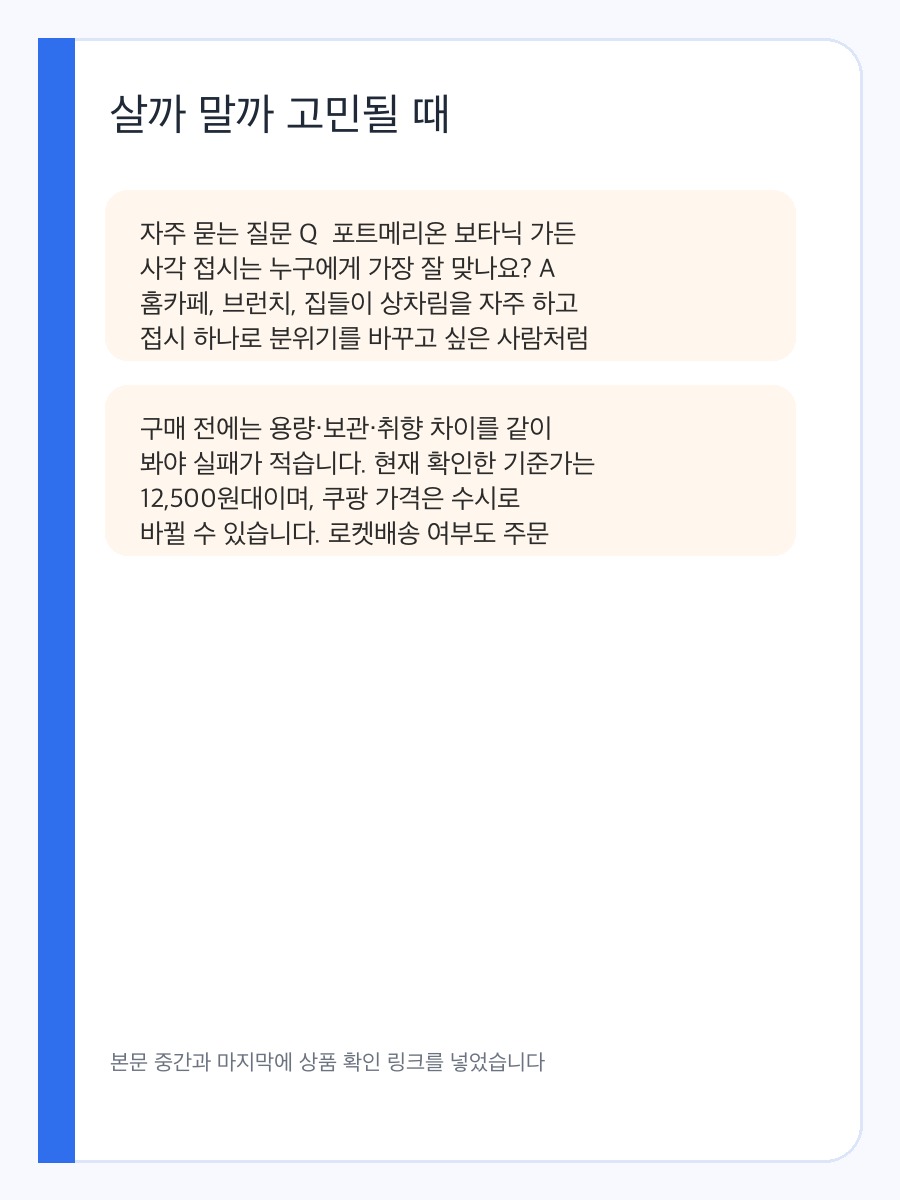 포트메리온 보타닉 가든 사각 접시 구매 전 체크할 디저트 접시 디자인과 활용도 기준 상세 이미지 4