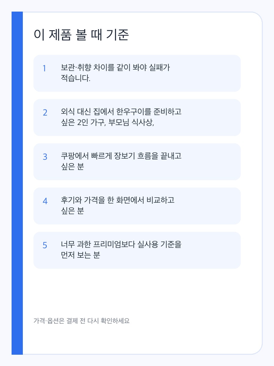 저온숙성한우 1등급 등심 구이용 구매 전 체크할 집에서 굽는 한우 등심 구매 기준 상세 이미지 3
