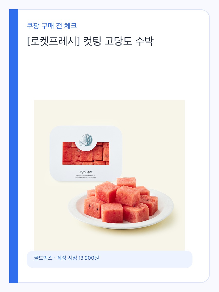 컷팅 고당도 수박 구매 전 체크할 손질 없는 여름 과일 구매 기준 상세 이미지 2
