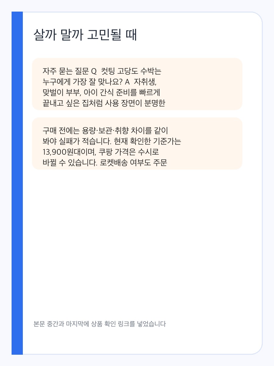 컷팅 고당도 수박 구매 전 체크할 손질 없는 여름 과일 구매 기준 상세 이미지 4