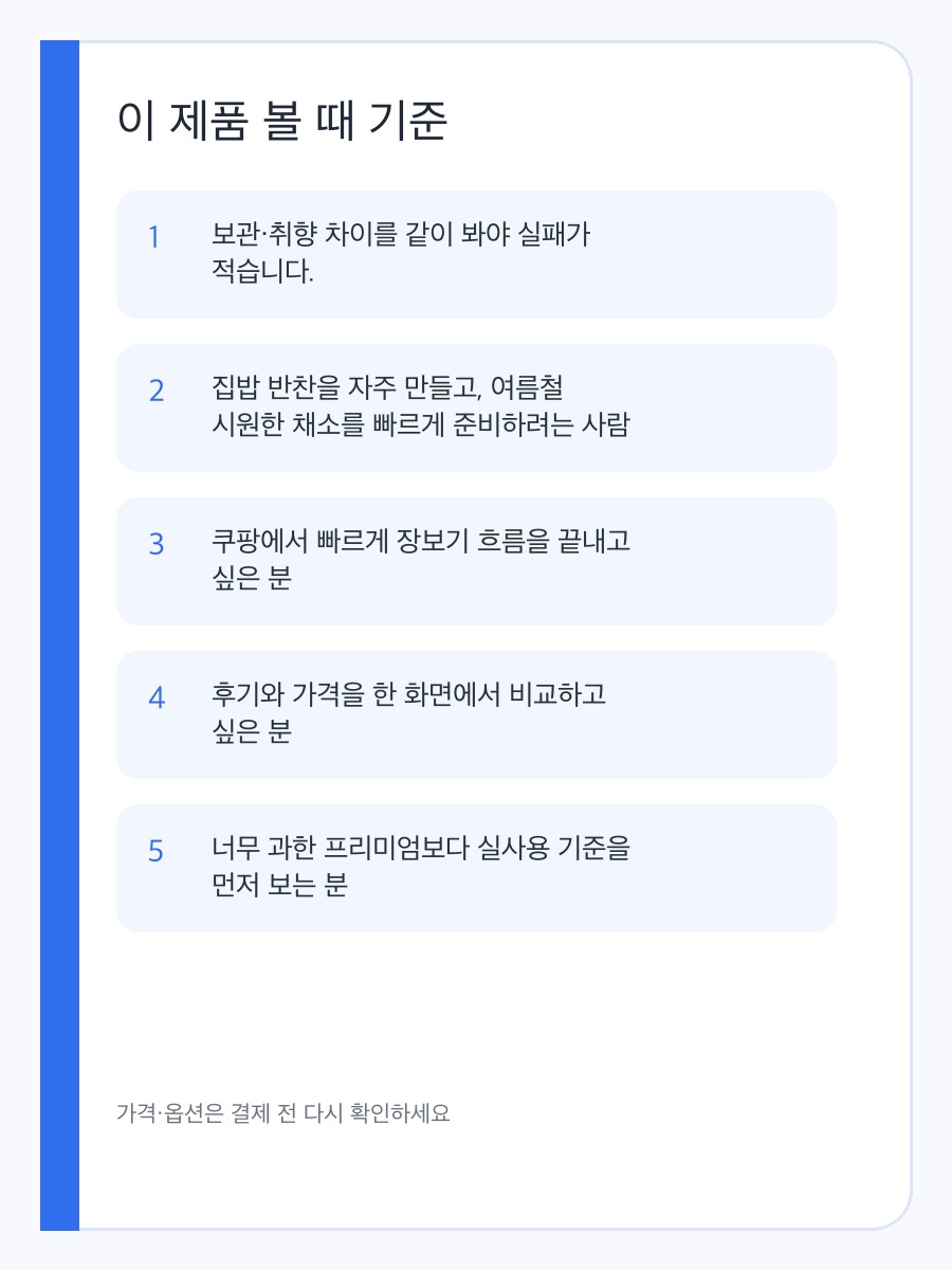 국내산 백오이 구매 전 체크할 오이 신선도와 활용도 기준 상세 이미지 3