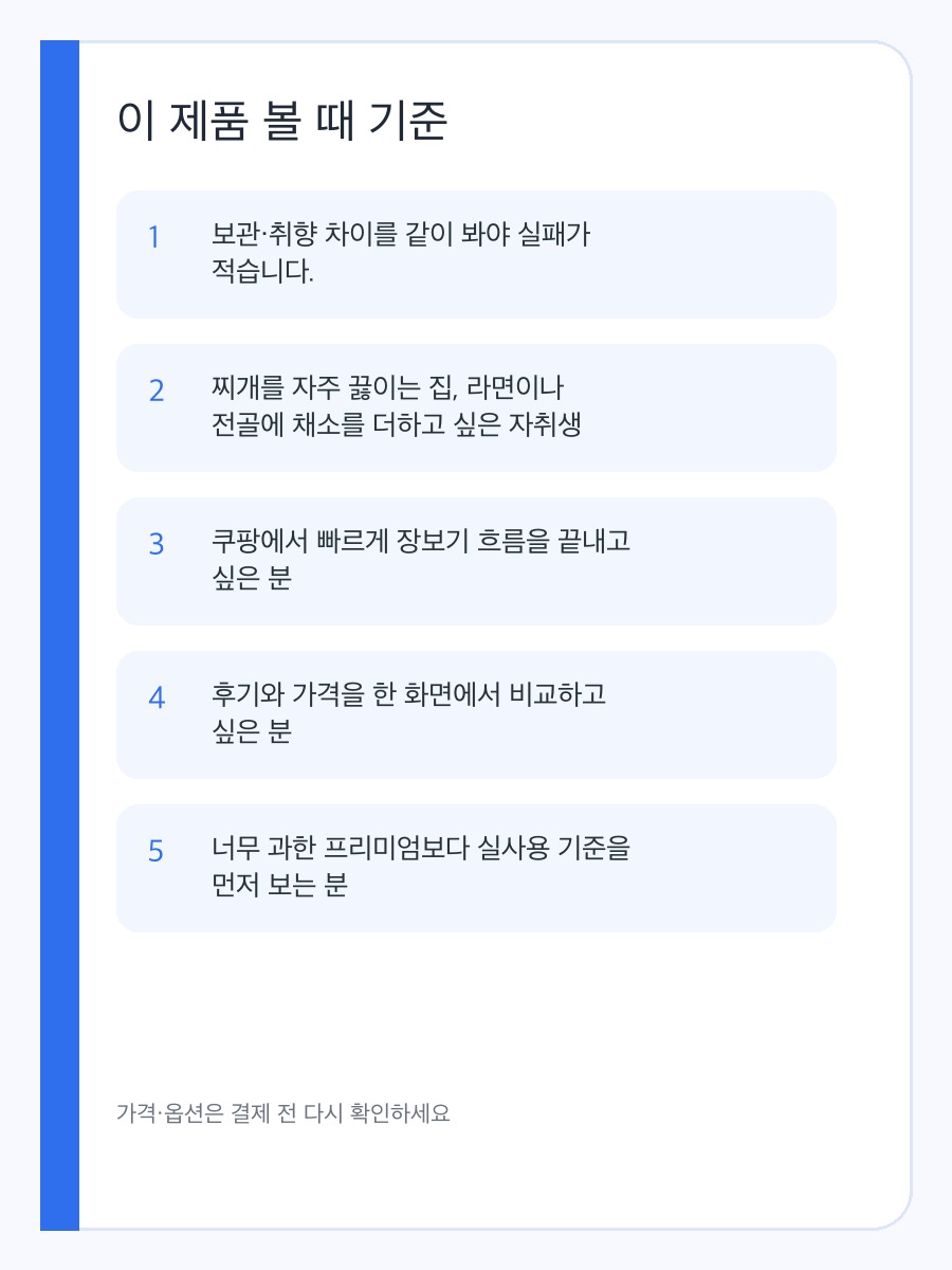 친환경 국내산 팽이버섯 구매 전 체크할 국물요리 버섯 가성비 기준 상세 이미지 3