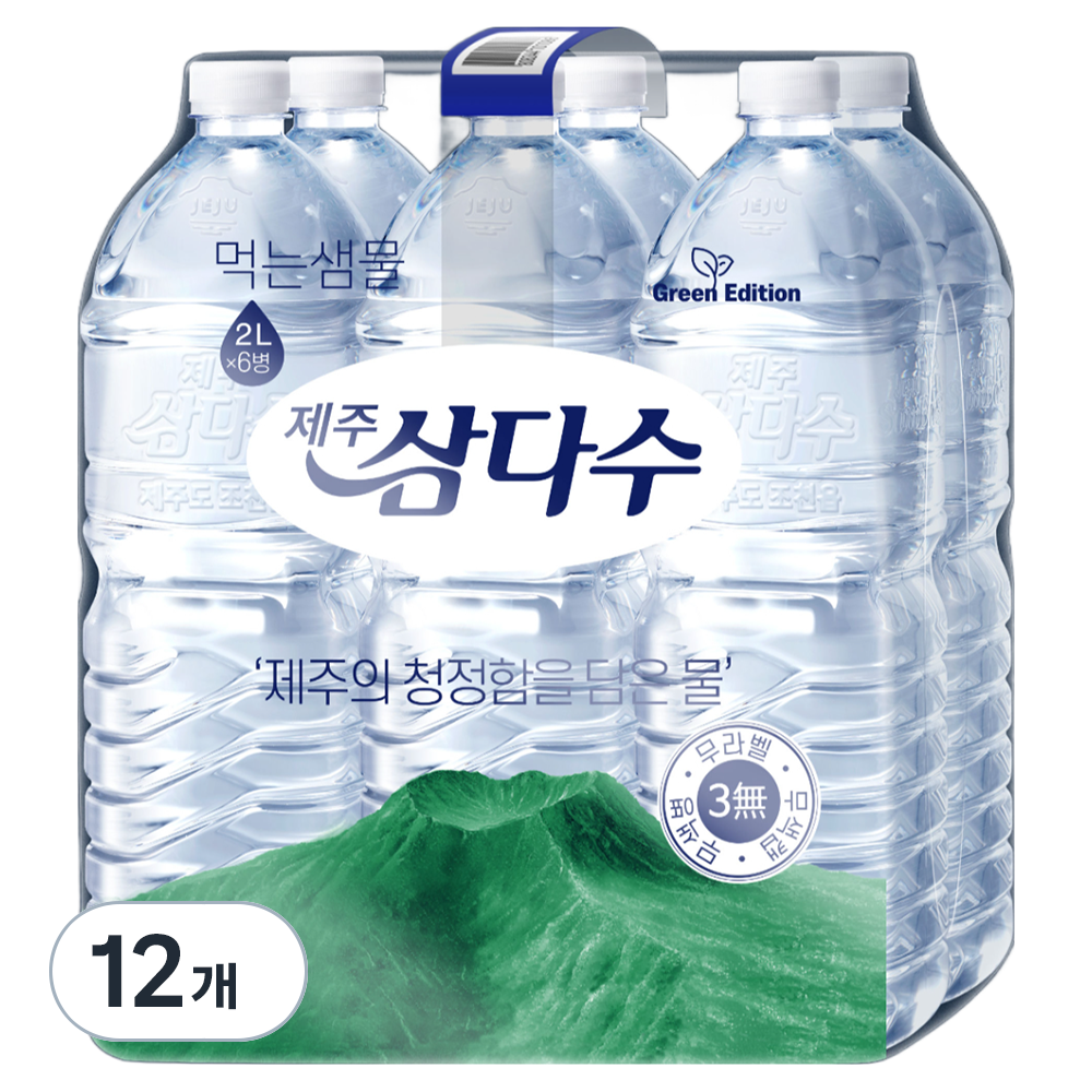 제주삼다수 그린 무라벨 구매 전 체크할 생수 라벨 제거 편의성 기준