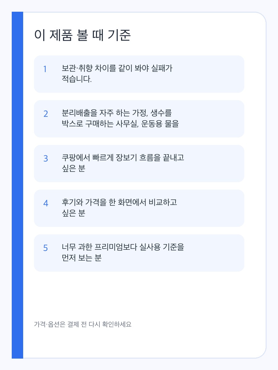 제주삼다수 그린 무라벨 구매 전 체크할 생수 라벨 제거 편의성 기준 상세 이미지 3