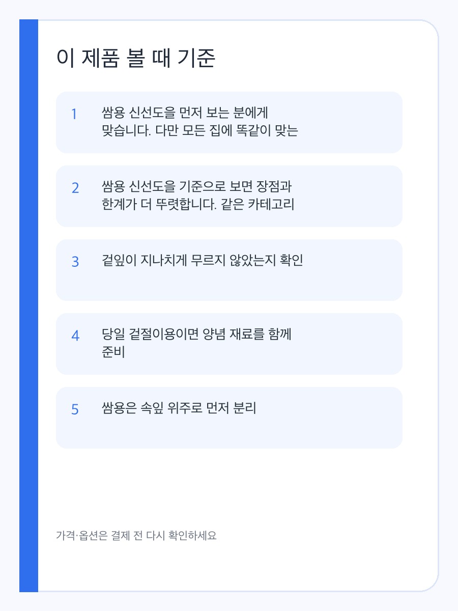 국내산 알배기 구매 기준, 겉절이와 쌈용 신선도 체크 상세 이미지 3