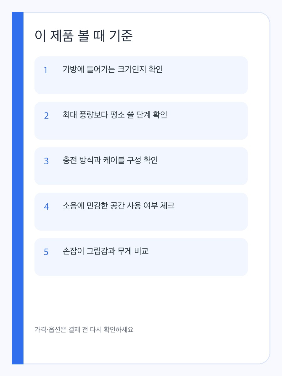 알리사 100단 아이스 터보 MAX 휴대용 선풍기 구매 기준, 바람 세기와 휴대성 상세 이미지 3