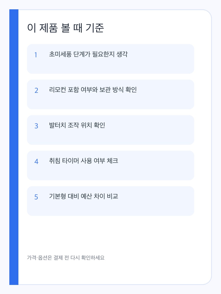 한경희생활과학 초미세풍 발터치 리모컨 선풍기 구매 기준, 초미세풍과 조작 편의 상세 이미지 3