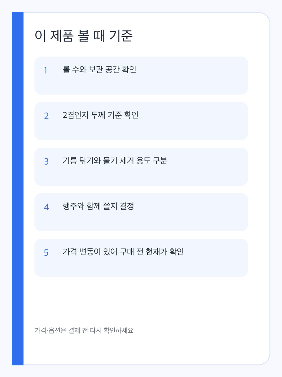 코멧 깨끗한 천연펄프 키친타월 구매 기준, 흡수력과 대용량 체크 상세 이미지 3
