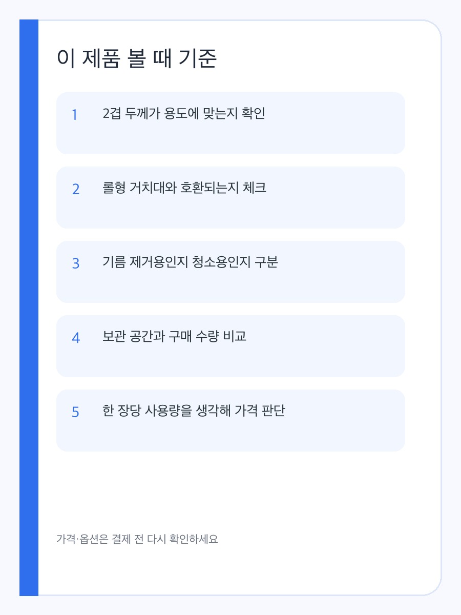 코멧 천연펄프 키친타월 롤형 2겹 구매 기준, 두께와 가성비 상세 이미지 3
