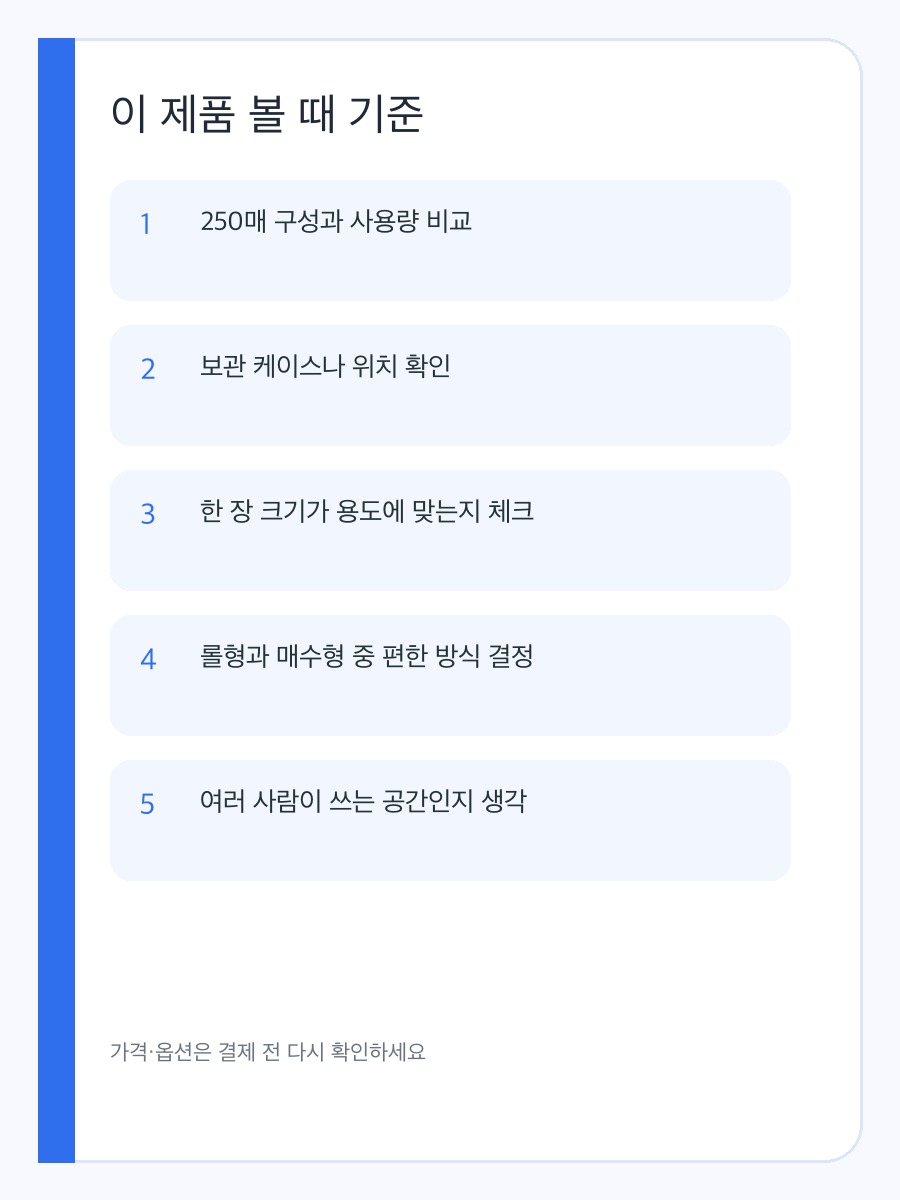 모나리자 스마트 다용도 키친타올 250매 구매 기준, 매수형 편의와 위생 상세 이미지 3
