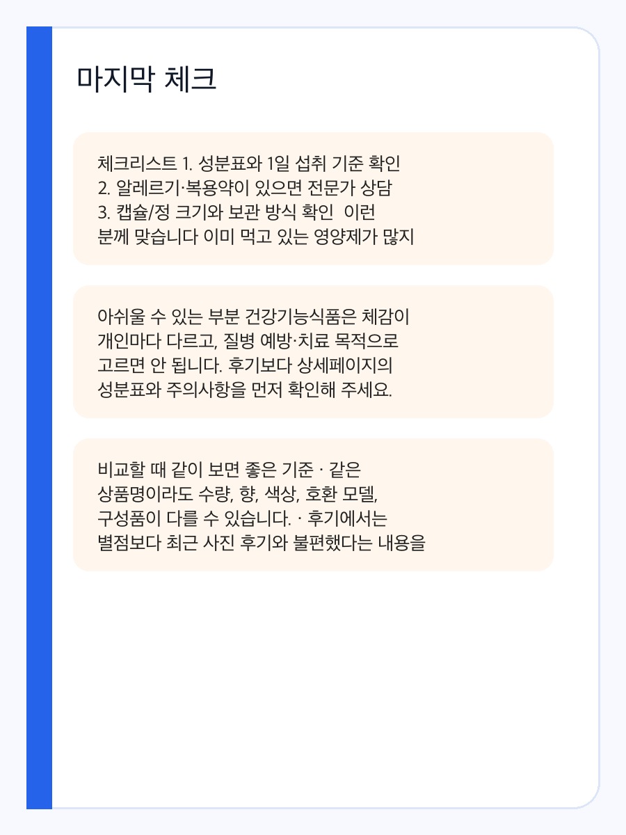 종근당 정품 칼슘 앤 마그네슘 비타민D 아연, 성분 조합과 섭취 편의 구매 전 체크 상세 이미지 4