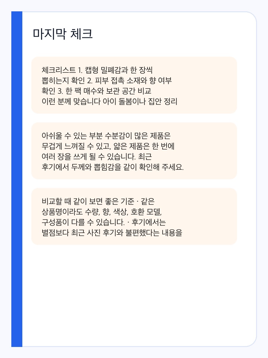 리벤스 시그니처 블랙라벨 아기 물티슈 엠보싱 캡형, 캡형 편의와 사용감 구매 전 체크 상세 이미지 4