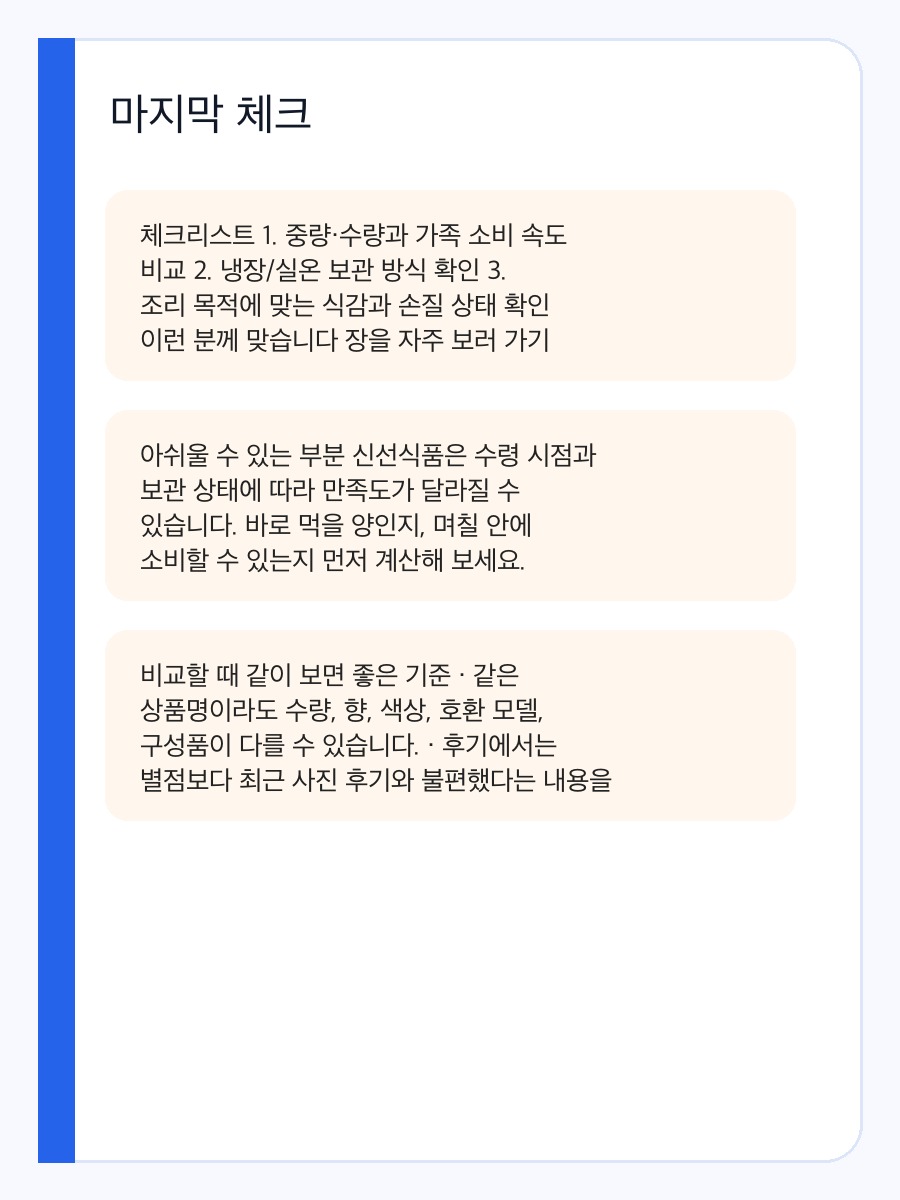 풀무원 소가 찌개두부, 신선도와 보관 기준 구매 전 체크 상세 이미지 4