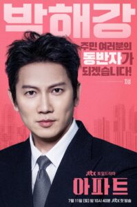 아파트 포스터 이미지