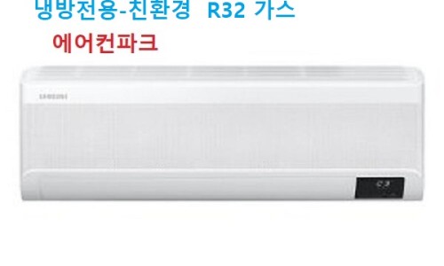 삼성 벽걸이 에어컨 13평형 무풍 기능으로 시원하게
