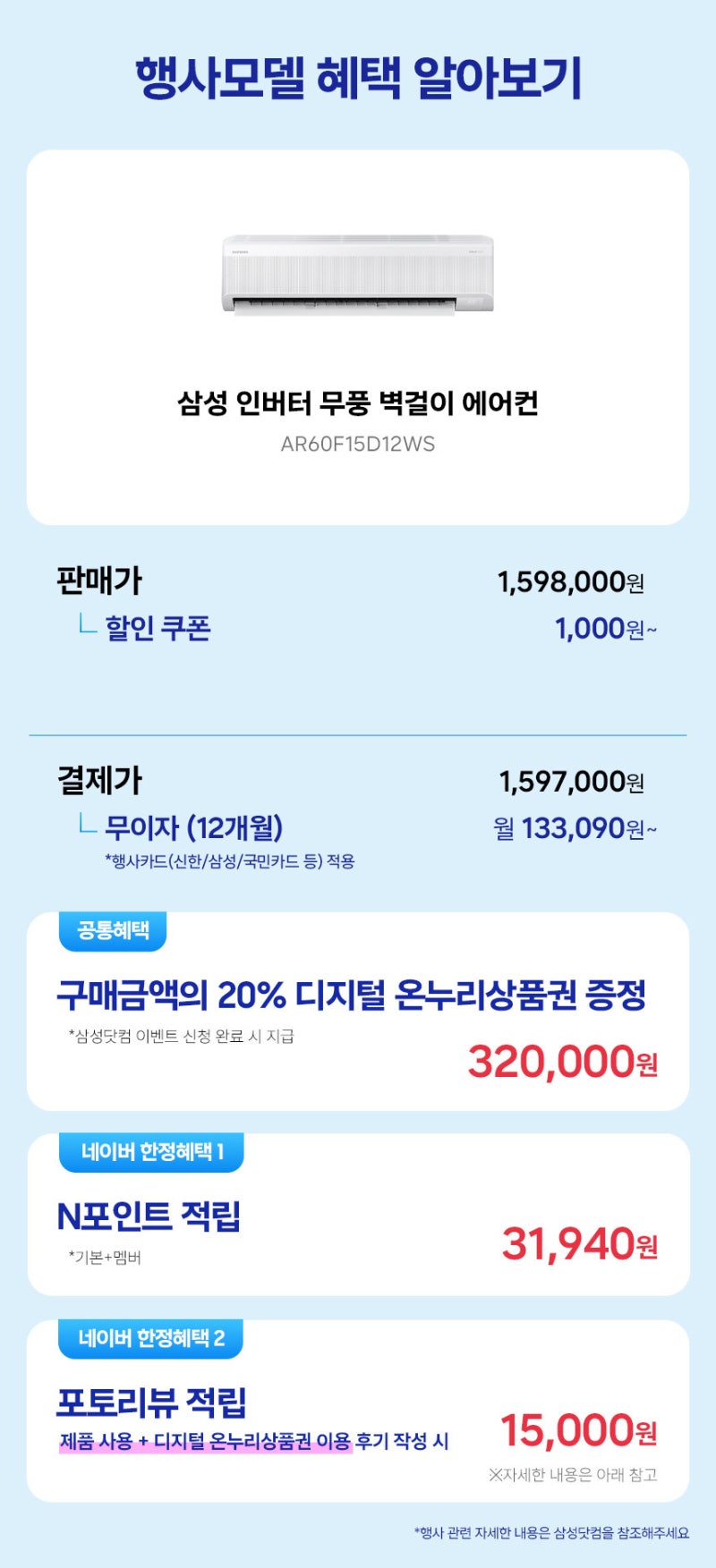 삼성 인버터 무풍 벽걸이 집 구조에 맞는 선택 포인트