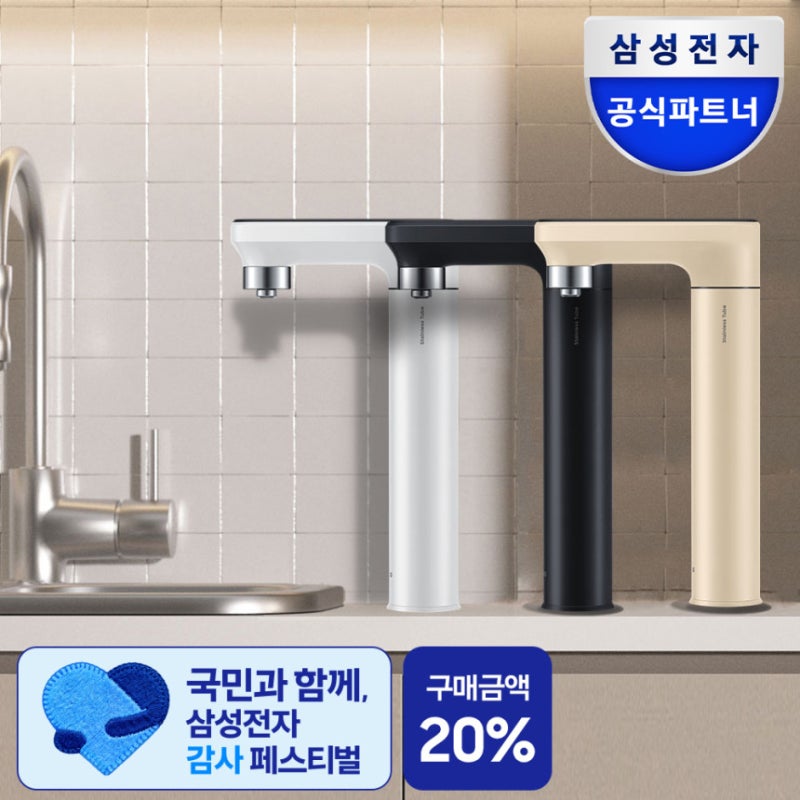 삼성 비스포크 정수기 깔끔한 주방 만들고 싶다면 주목 대표 이미지