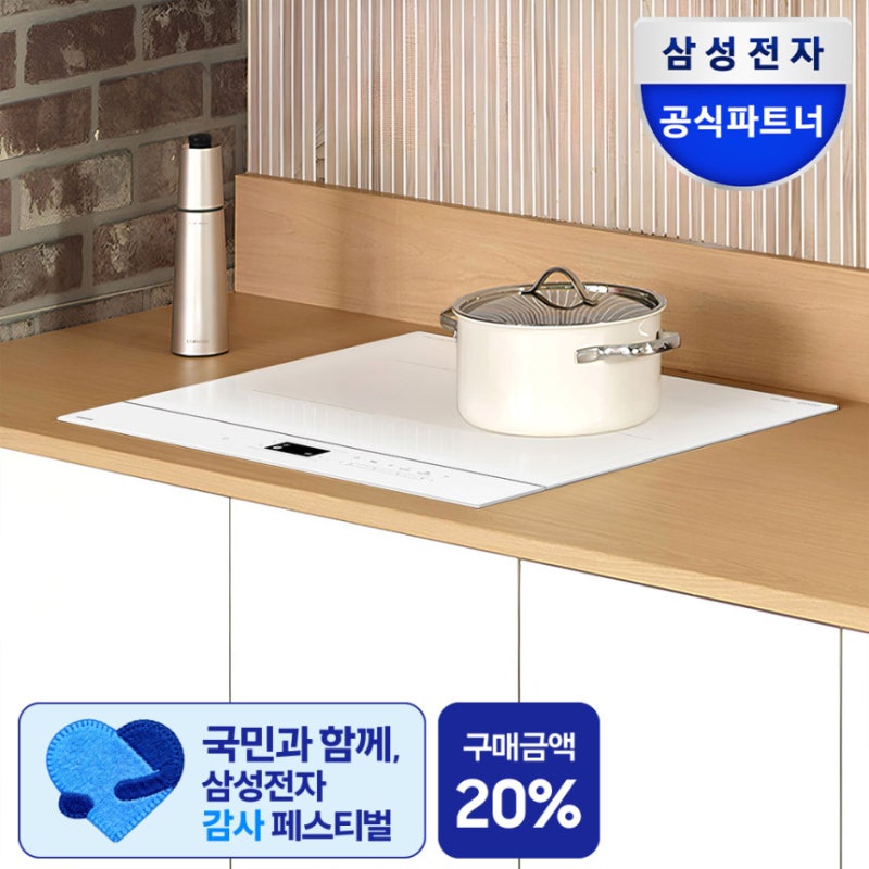 주방 분위기 확 바꾸는 삼성 인덕션 3구 빌트인 대표 이미지