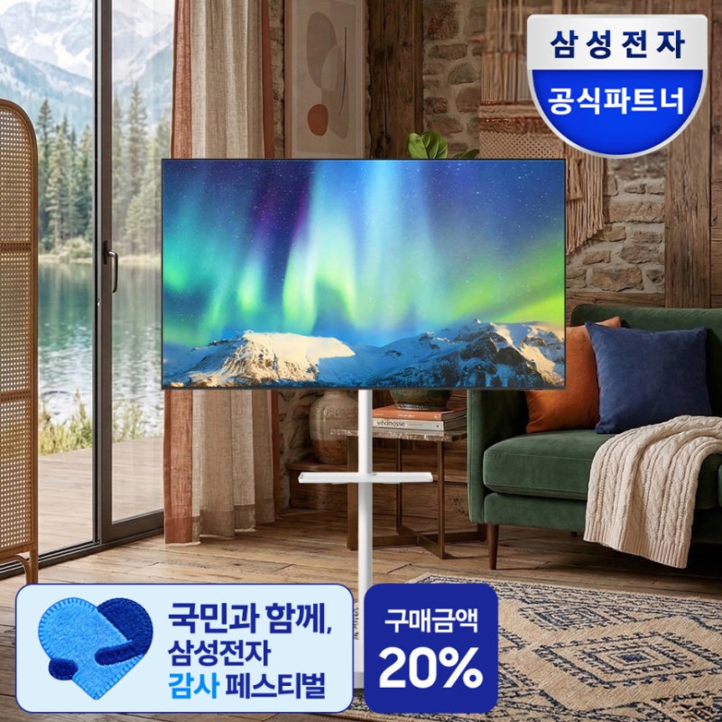 삼성 55인치 UHD 4K TV 거실 인테리어를 완성하다 대표 이미지