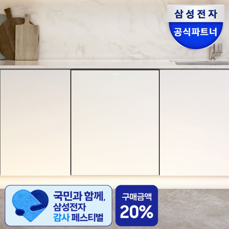 삼성 비스포크 14인용 열풍 후기 보기 전 생각할 부분 대표 이미지