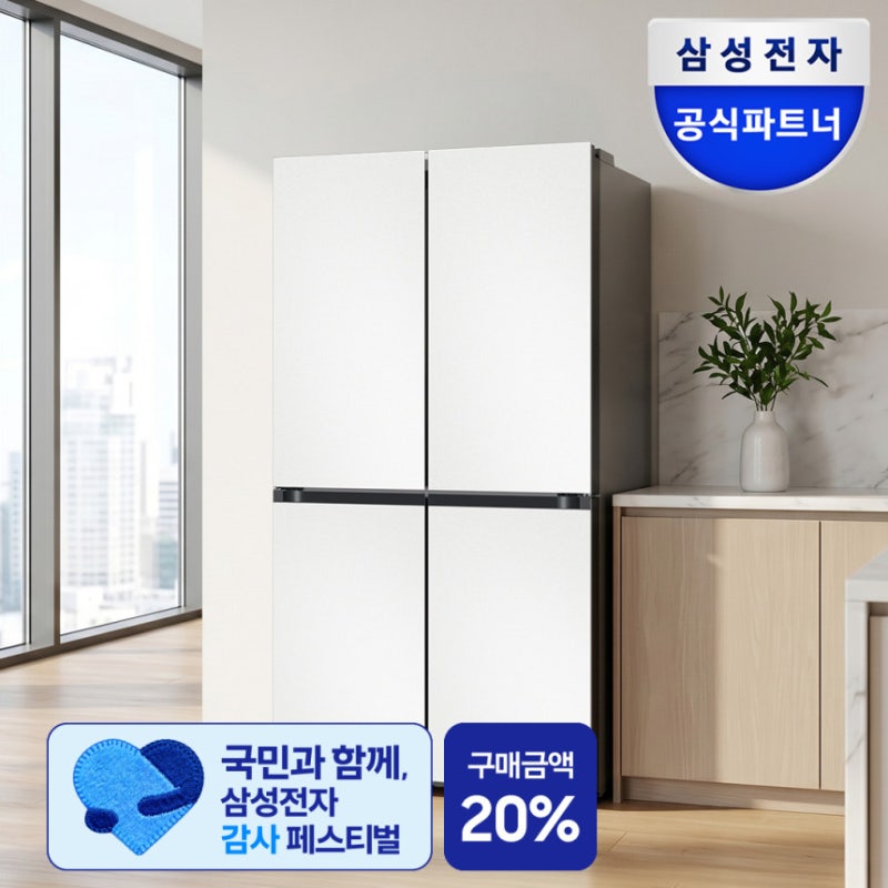 삼성 4도어 냉장고 우리 집 주방의 완성 대표 이미지