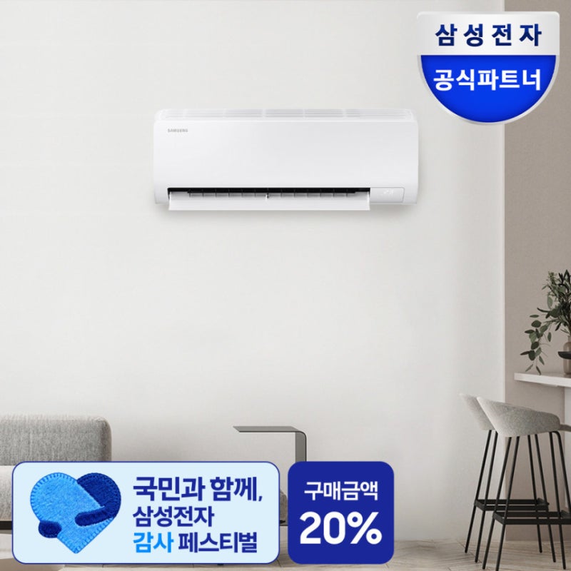 삼성 벽걸이 에어컨 작은 공간에 맞는 비교 기준 대표 이미지