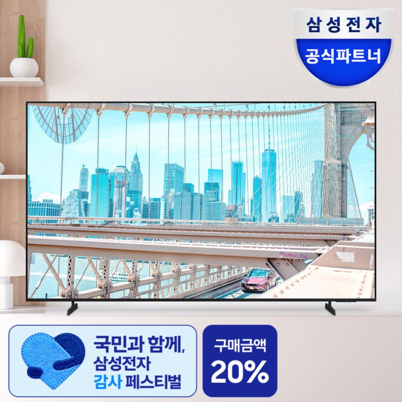 삼성 비즈니스 TV로 매장 홍보 효과 높이기 대표 이미지