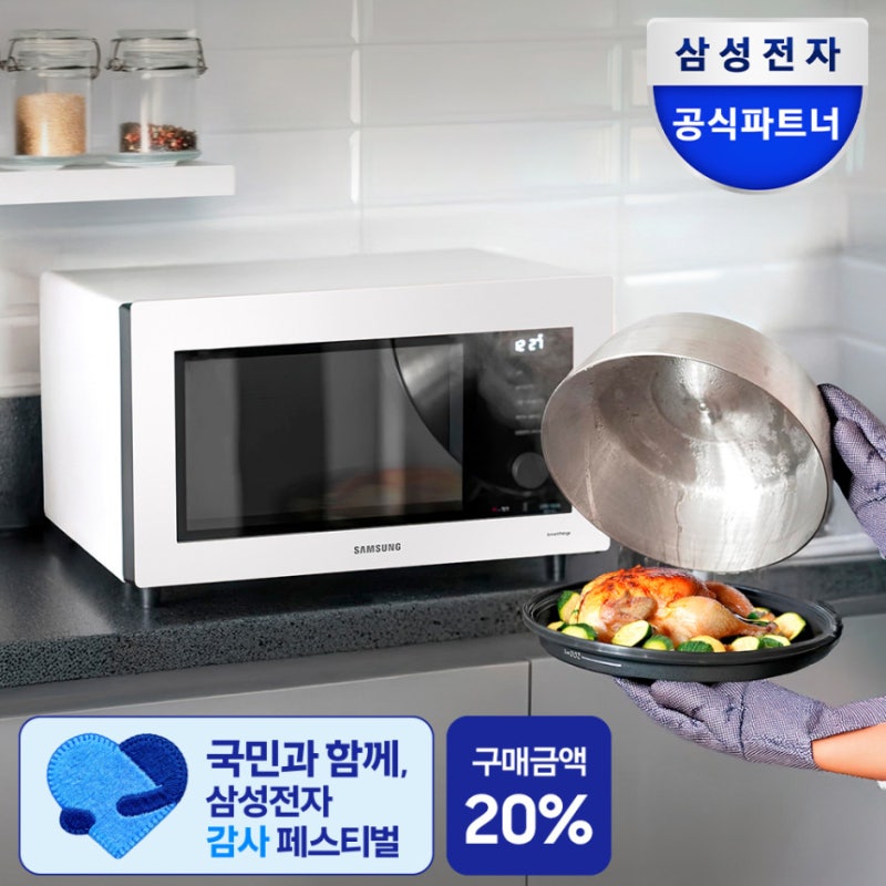 삼성 비스포크 큐커 오븐 주방 인테리어 완성템 대표 이미지